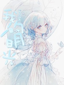 天美果冻传媒董小宛